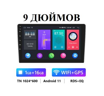 Лот: 20567227. Фото: 1. Android магнитола 9 дюймов 1/16GB... Автомагнитолы