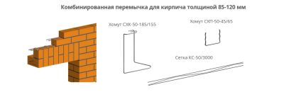 Лот: 19603266. Фото: 1. Хомут для кирпичной перемычки... Крепёж