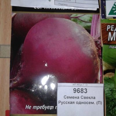 Лот: 9122500. Фото: 1. Семена / овощи / Свекла / Русская... Овощи