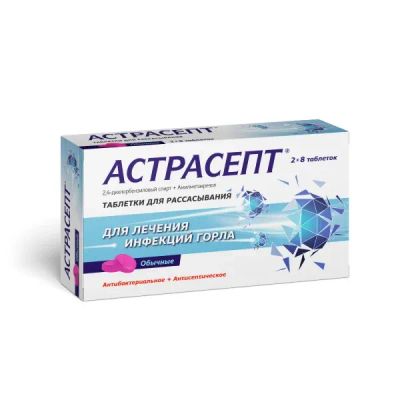 Лот: 24341100. Фото: 1. Астрасепт таблетки для рассасывания... Лекарства