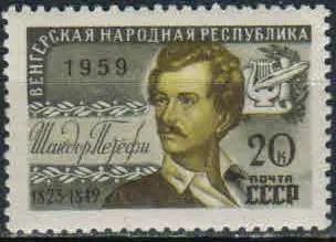 Лот: 21377508. Фото: 1. 1959, 9 ноября. Венгерская Народная... Марки