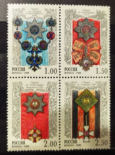 Лот: 22269070. Фото: 1. Россия 1998 Ордена России SW-671-674... Марки