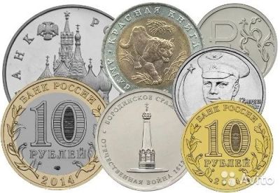 Лот: 9396137. Фото: 1. Монеты России. Цена за все или... Россия после 1991 года