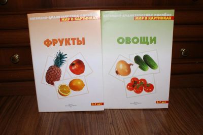Лот: 3507045. Фото: 1. Дидактические картинки Овощи и... Другое (детям и родителям)