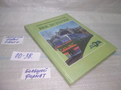 Лот: 19245273. Фото: 1. оз..вбр..(00-38) Красноярский... История
