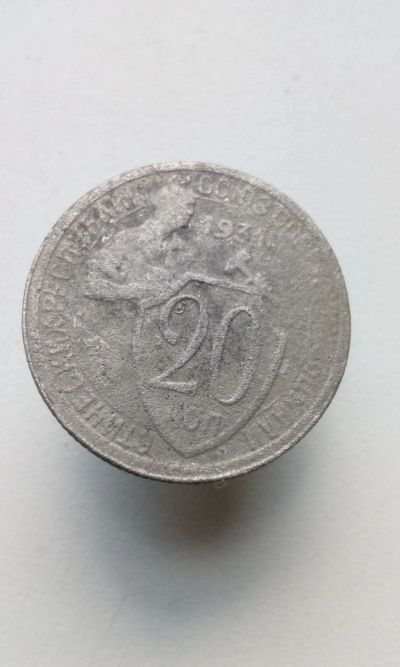 Лот: 13907153. Фото: 1. 20 копеек 1931 монета СССР с рубля. Россия и СССР 1917-1991 года