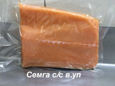 Лот: 11003823. Фото: 1. Семга филе слабосоленая вакуумная... Икра, рыба, морепродукты