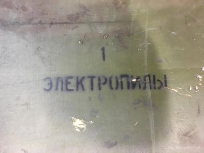 Лот: 9870174. Фото: 1. Электропила. Электроинструмент