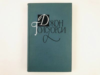 Лот: 23303201. Фото: 1. Собрание сочинений в 16 томах... Художественная