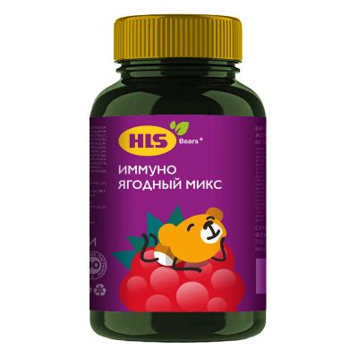 Лот: 25730534. Фото: 1. HLS Мишки Иммуно пастилки жев... Лекарства
