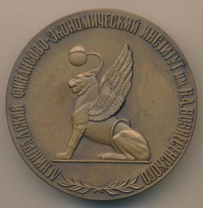 Лот: 16723519. Фото: 1. СССР медаль 1980 50 лет Ленинградский... Юбилейные