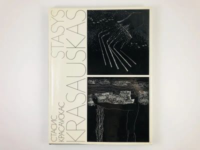 Лот: 23295712. Фото: 1. Стасис Красаускас. Альбом. Корсакайте... Изобразительное искусство