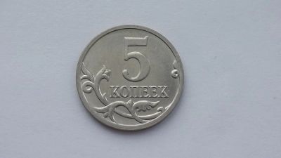 Лот: 6791945. Фото: 1. 5 копеек 2008 года. Россия после 1991 года