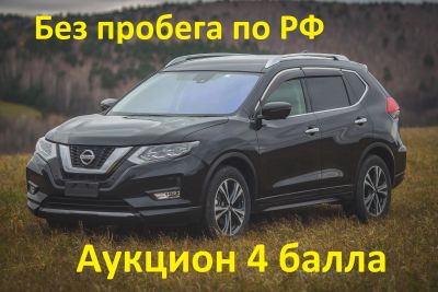 Лот: 25392305. Фото: 1. Nissan X-trail. Автомобили