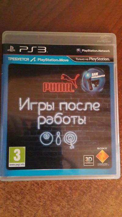 Лот: 4866642. Фото: 1. игры после работы. Игры для консолей