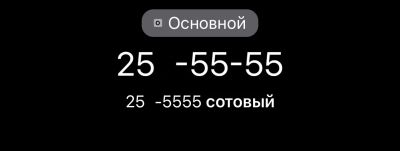Лот: 19603374. Фото: 1. Бриллиантовый номер 5555 и единственный... SIM-карты, телефонные номера