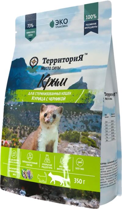 Лот: 24657617. Фото: 1. ТерриториЯ "Крым" с курицей и... Корма