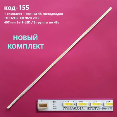 Лот: 18386835. Фото: 1. 155-p12 LED String Новый TCL... Запчасти для телевизоров, видеотехники, аудиотехники