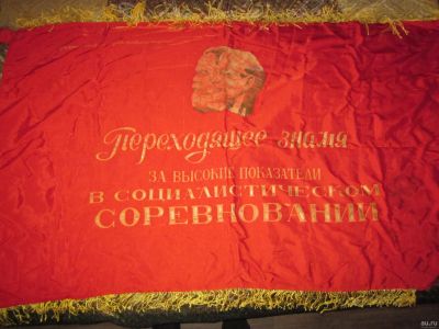 Лот: 14621813. Фото: 1. Переходящае знамя. Сувенирные