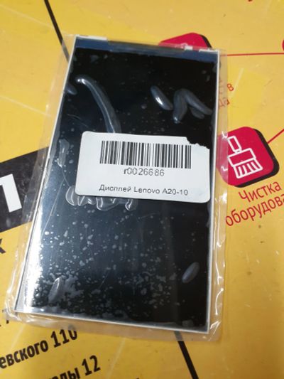 Лот: 18864764. Фото: 1. Дисплей для Lenovo A20-11. Дисплеи, дисплейные модули, тачскрины