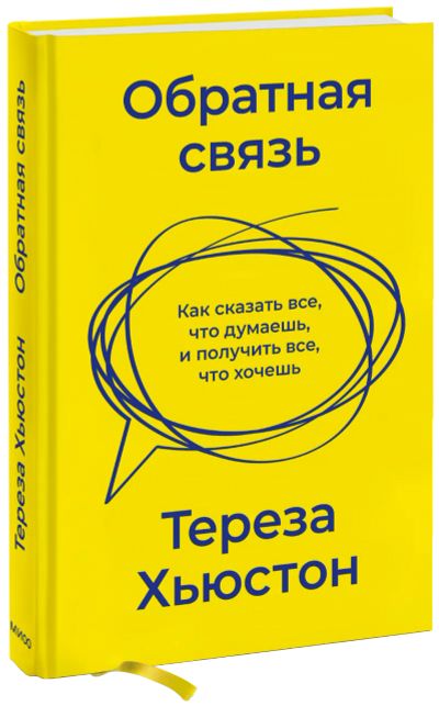 Лот: 24464565. Фото: 1. Обратная связь. Менеджмент