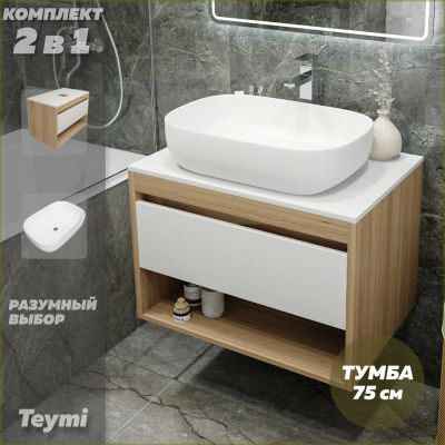 Лот: 25053879. Фото: 1. Тумба с раковиной Teymi Ritta... Мебель для ванной комнаты