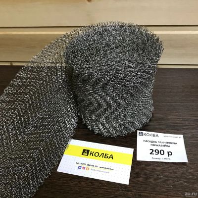 Лот: 12787090. Фото: 1. Регулярная проволочная насадка... Дистилляторы бытовые и комплектующие