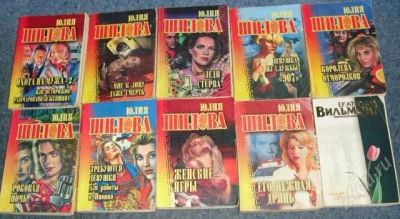 Лот: 2707406. Фото: 1. Книги Ю.Шиловой. Художественная