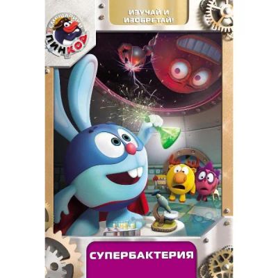 Лот: 24472171. Фото: 1. DVD-видеодиск ND Play Смешарики... CD, DVD, BluRay