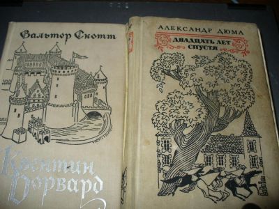 Лот: 8883007. Фото: 1. Советские книги А.Дюма. Художественная