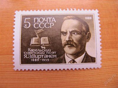 Лот: 1965597. Фото: 1. СССР, 1989. №5971 Персоналии. Марки