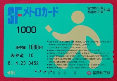Лот: 2289956. Фото: 1. (№1904) карта метро (Япония). Телефонные, пластиковые карты