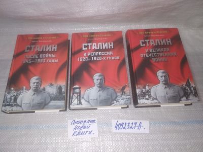 Лот: 25441824. Фото: 1. оз...(4092327А) Арсен Мартиросян... История
