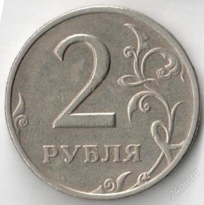 Лот: 2477427. Фото: 1. 2 рубля 2006 года ммд. Россия после 1991 года