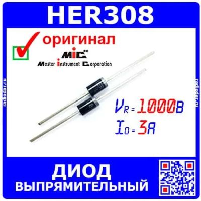 Лот: 24391306. Фото: 1. HER308 - высокоэффективные выпрямительные... Диоды и тиристоры