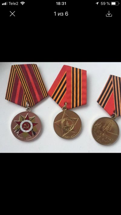 Лот: 15685651. Фото: 1. Медали. Юбилейные