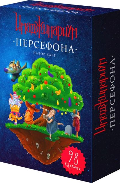 Лот: 6795499. Фото: 1. Настольная игра "Имаджинариум... Настольные игры, карты