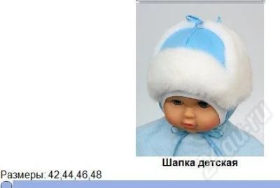 Лот: 593460. Фото: 1. новая шапочка зимняя р-р 44. Другое (дети растут)