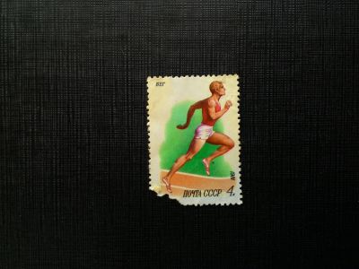 Лот: 14543604. Фото: 1. марка СССР бк 50. Марки