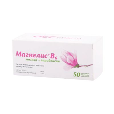 Лот: 23988396. Фото: 1. Магнелис В6 таб.п о 48мг+5мг... Спортивное питание, витамины