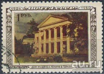 Лот: 16433888. Фото: 1. 1950, 28 января. 26-я годовщина... Марки