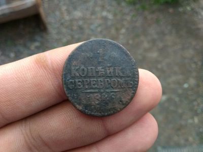 Лот: 11751933. Фото: 1. 1 копейка 1846г см.Не частая монета... Россия до 1917 года