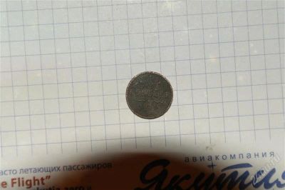 Лот: 1560024. Фото: 1. пол копейки 1910г. Россия до 1917 года