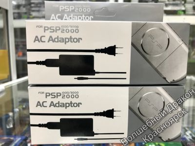 Лот: 12578854. Фото: 1. PSP зарядное устройство для всех... Аксессуары для игровых приставок, консолей, геймпады