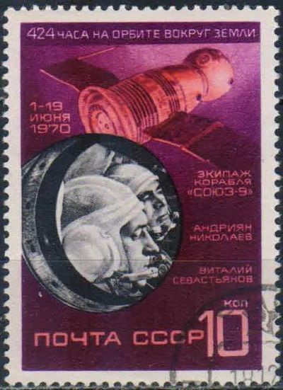 Лот: 25519597. Фото: 1. 1970, июль. Космический полет... Марки