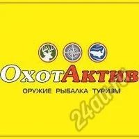 Лот: 8279580. Фото: 1. Дисконт ''ОхотАктив''... Дисконтные карты