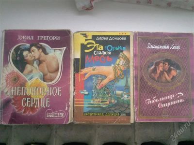 Лот: 770539. Фото: 1. Три книжки. Художественная