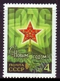 Лот: 1580245. Фото: 1. 1975 (4468) С Новым Годом. Марки