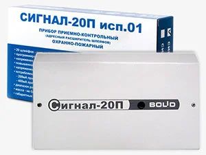 Лот: 15210692. Фото: 1. Сигнал-20П исп.01 (Bolid) Прибор... Сигнализации, датчики противопожарные, охранные