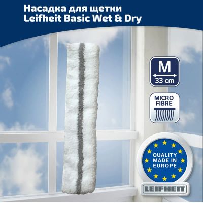 Лот: 24941367. Фото: 1. Насадка для щетки Leifheit Basic... Инвентарь для уборки